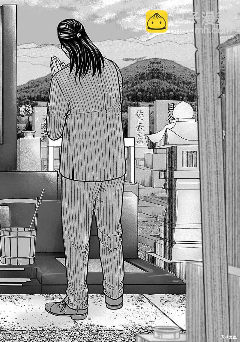 《热血高校crows外传-九头神龙男外传》第195话 第4页