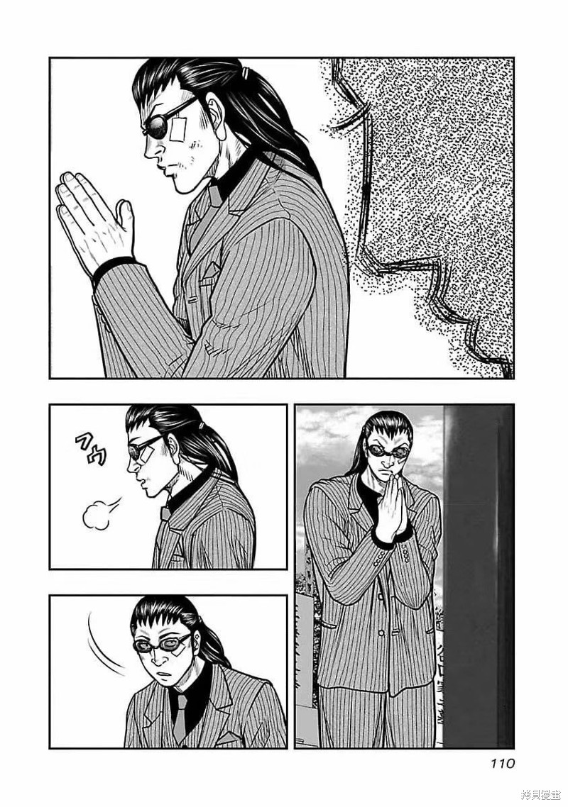 《热血高校crows外传-九头神龙男外传》第195话 第6页
