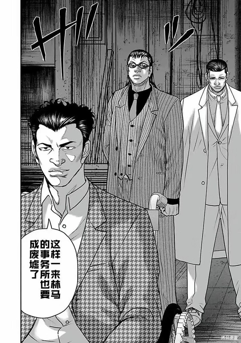 《热血高校crows外传-九头神龙男外传》第196话 第10页