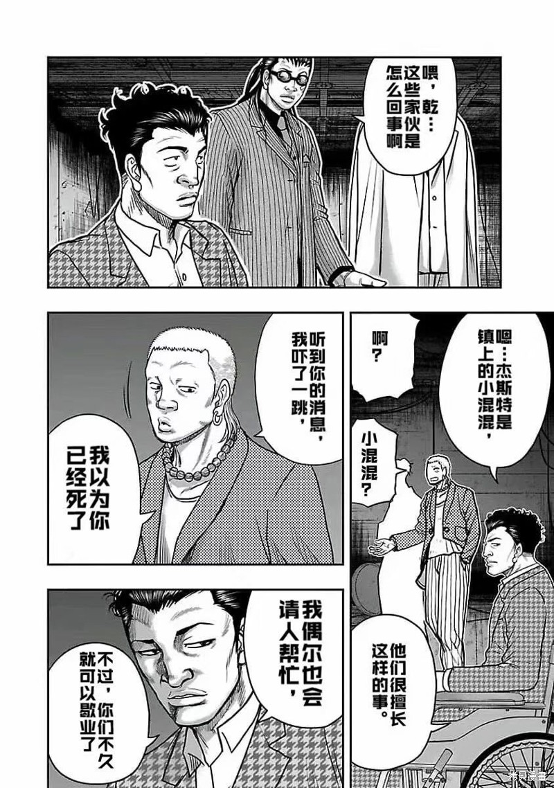《热血高校crows外传-九头神龙男外传》第196话 第12页