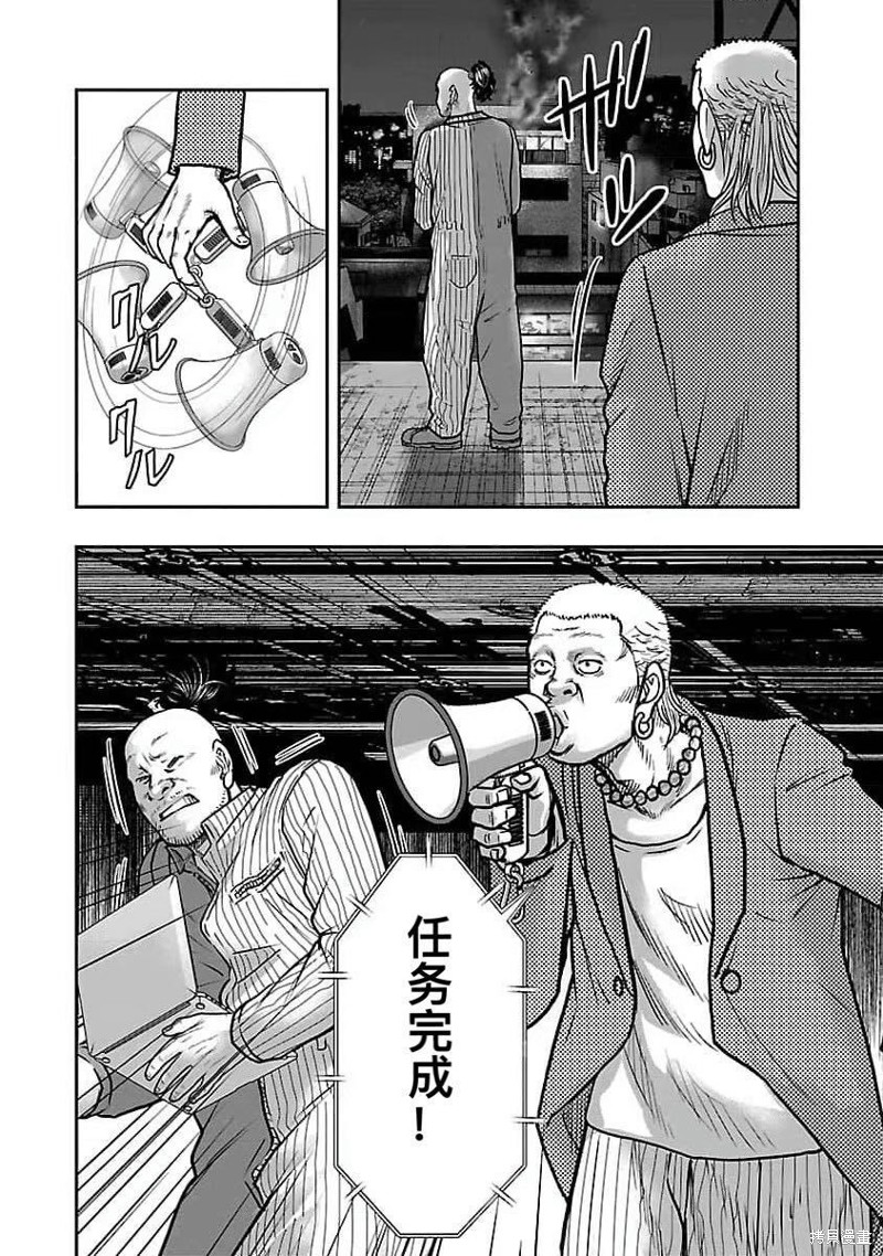 《热血高校crows外传-九头神龙男外传》第196话 第6页
