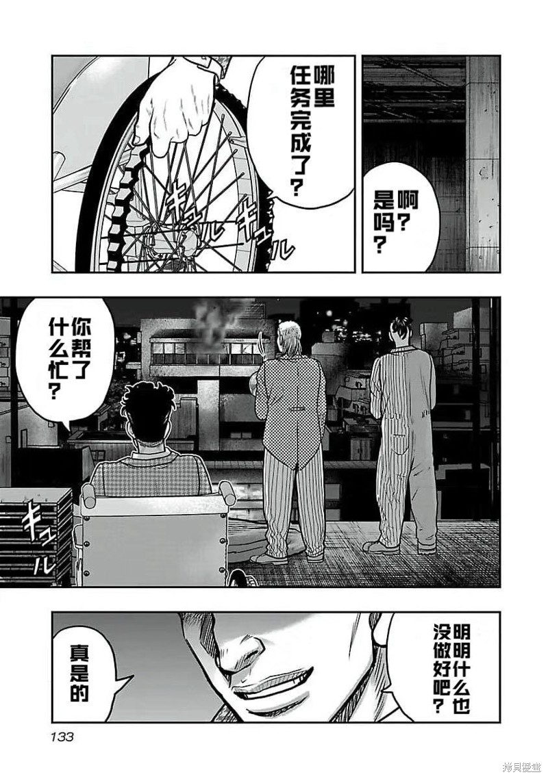 《热血高校crows外传-九头神龙男外传》第196话 第7页