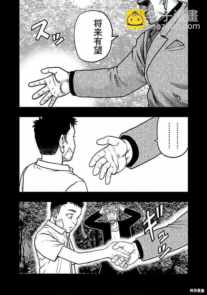 《热血高校crows外传-九头神龙男外传》第194话 第13页