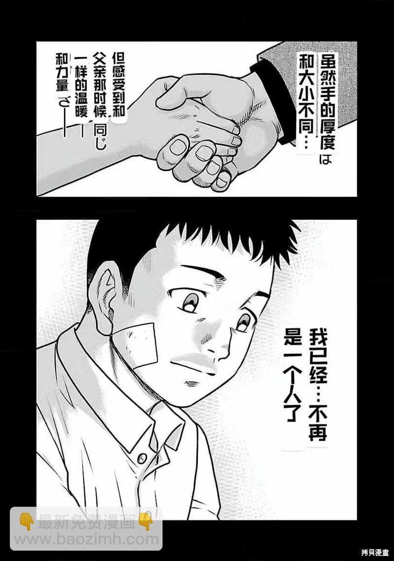 《热血高校crows外传-九头神龙男外传》第194话 第14页