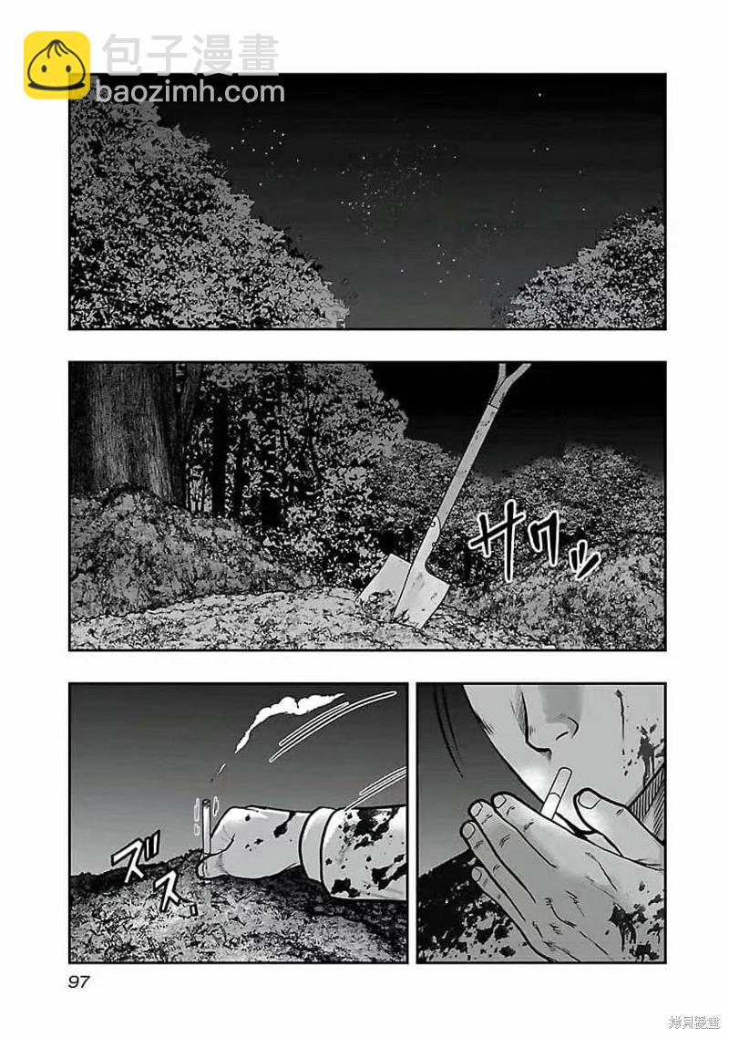 《热血高校crows外传-九头神龙男外传》第194话 第15页