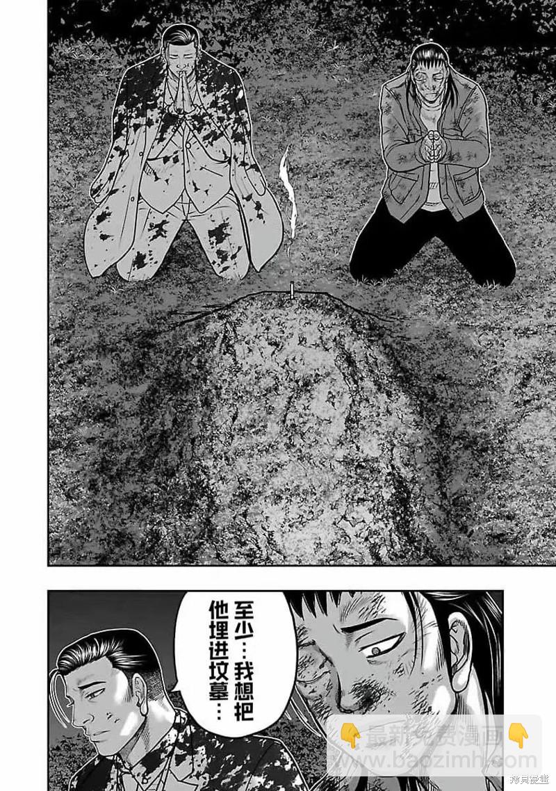 《热血高校crows外传-九头神龙男外传》第194话 第16页