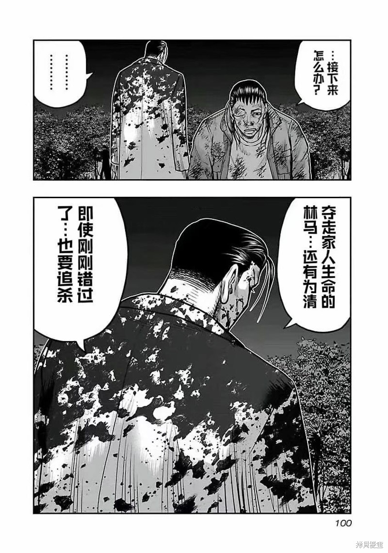 《热血高校crows外传-九头神龙男外传》第194话 第18页
