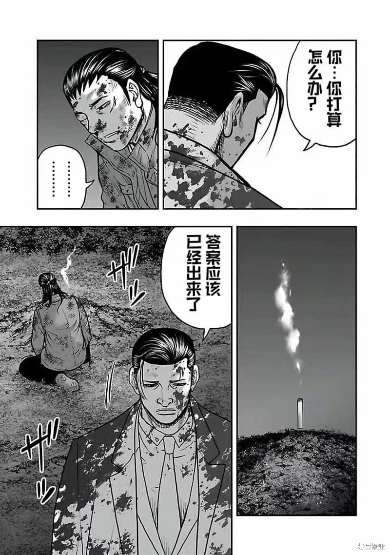 《热血高校crows外传-九头神龙男外传》第194话 第19页