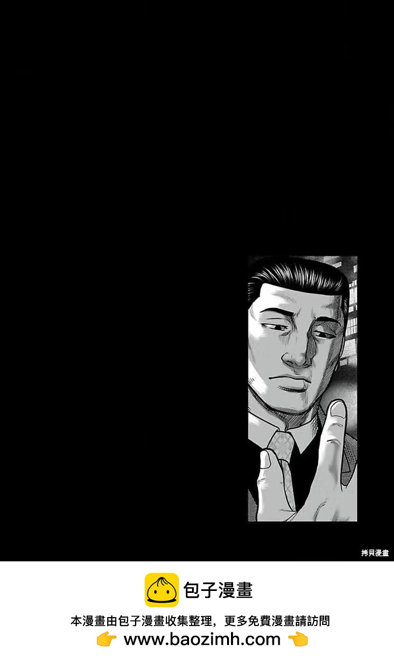 《热血高校crows外传-九头神龙男外传》第194话 第22页