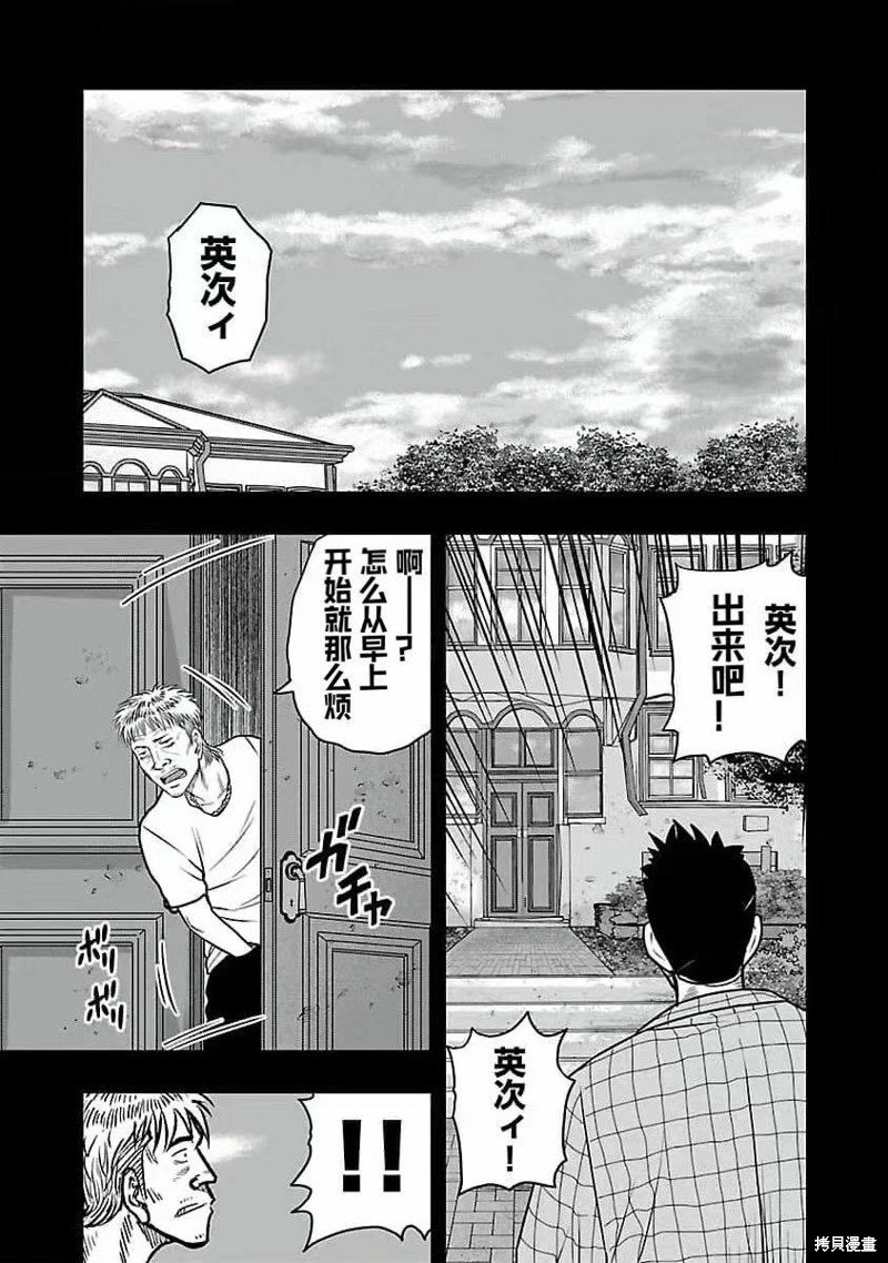 《热血高校crows外传-九头神龙男外传》第193话 第11页
