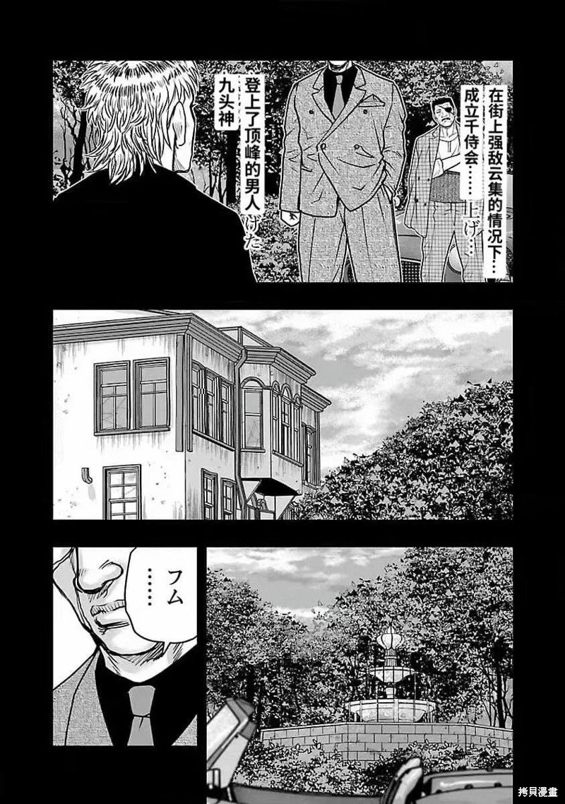《热血高校crows外传-九头神龙男外传》第193话 第17页