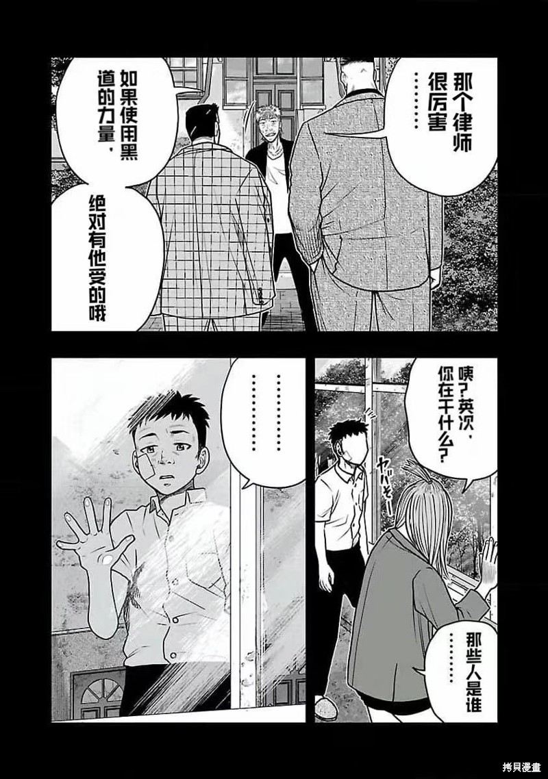 《热血高校crows外传-九头神龙男外传》第193话 第19页