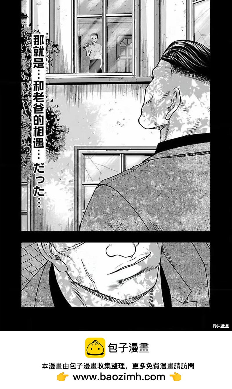 《热血高校crows外传-九头神龙男外传》第193话 第20页