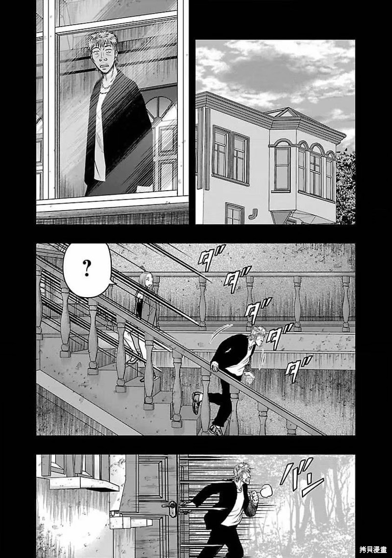 《热血高校crows外传-九头神龙男外传》第193话 第6页