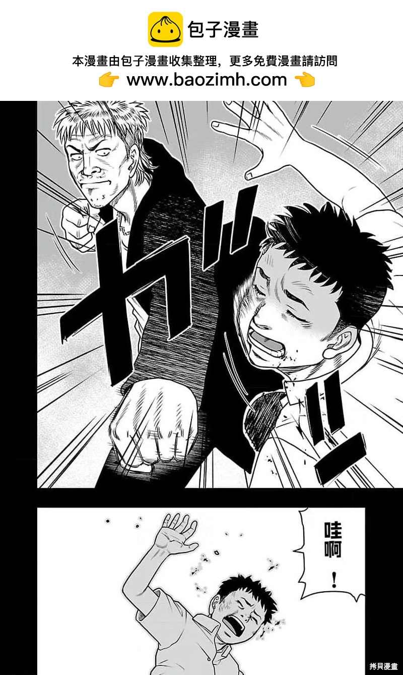 《热血高校crows外传-九头神龙男外传》第193话 第8页