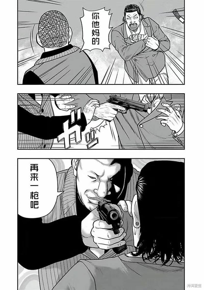 《热血高校crows外传-九头神龙男外传》第197话 第12页