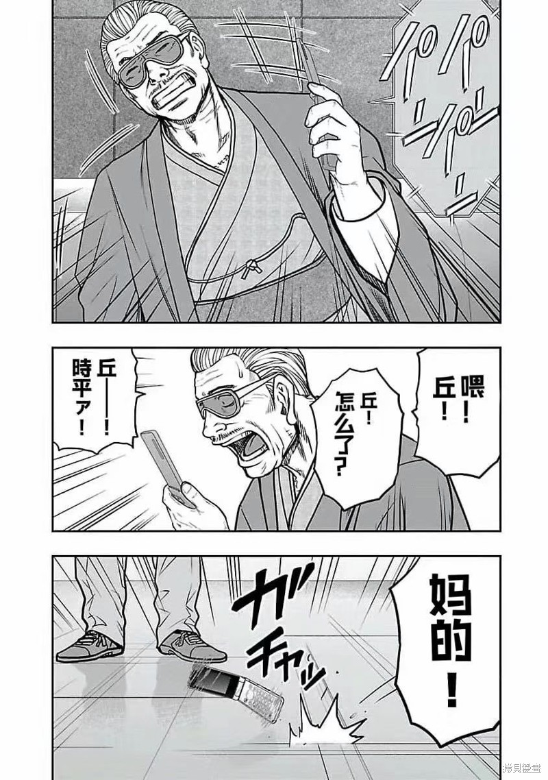 《热血高校crows外传-九头神龙男外传》第197话 第13页