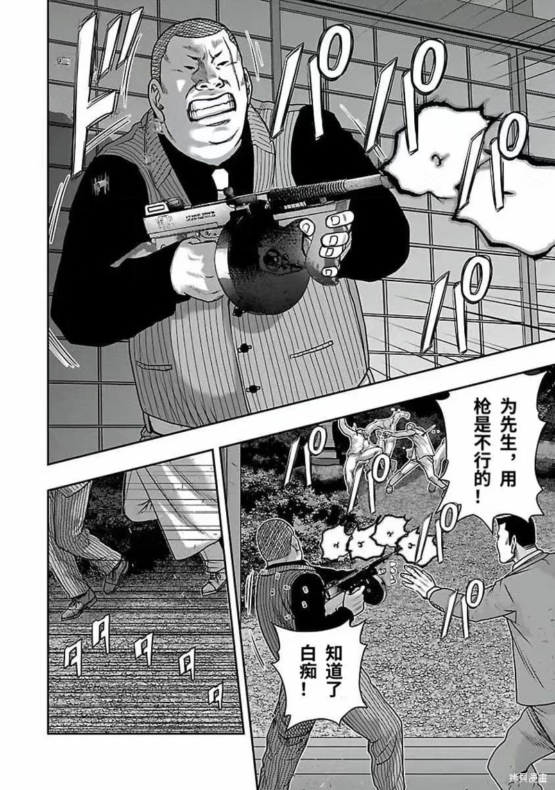 《热血高校crows外传-九头神龙男外传》第198话 第14页