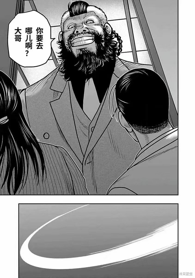 《热血高校crows外传-九头神龙男外传》第198话 第17页