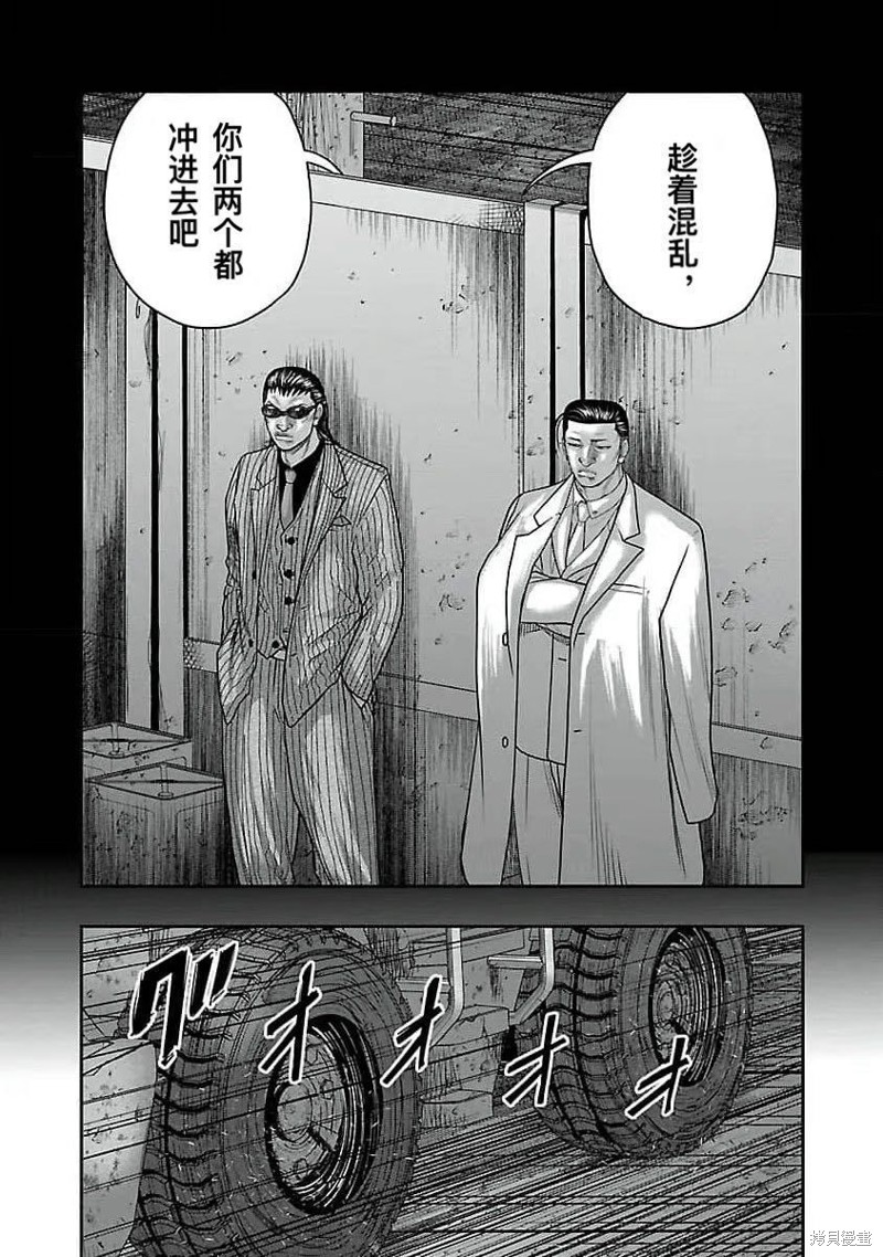 《热血高校crows外传-九头神龙男外传》第198话 第7页