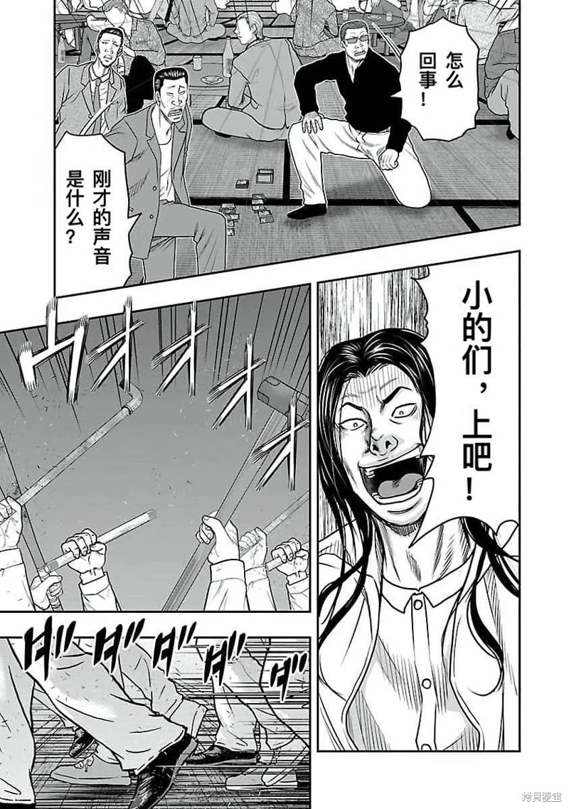 《热血高校crows外传-九头神龙男外传》第198话 第9页