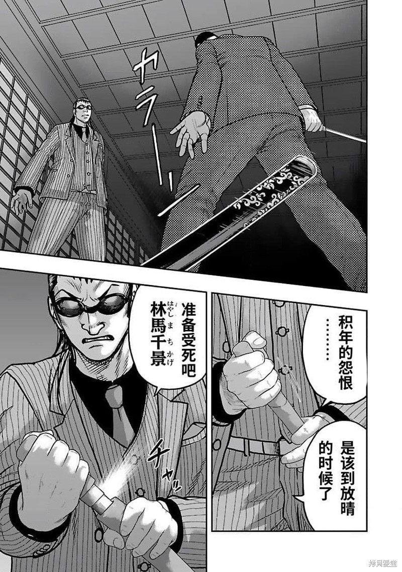 《热血高校crows外传-九头神龙男外传》第199话 第14页