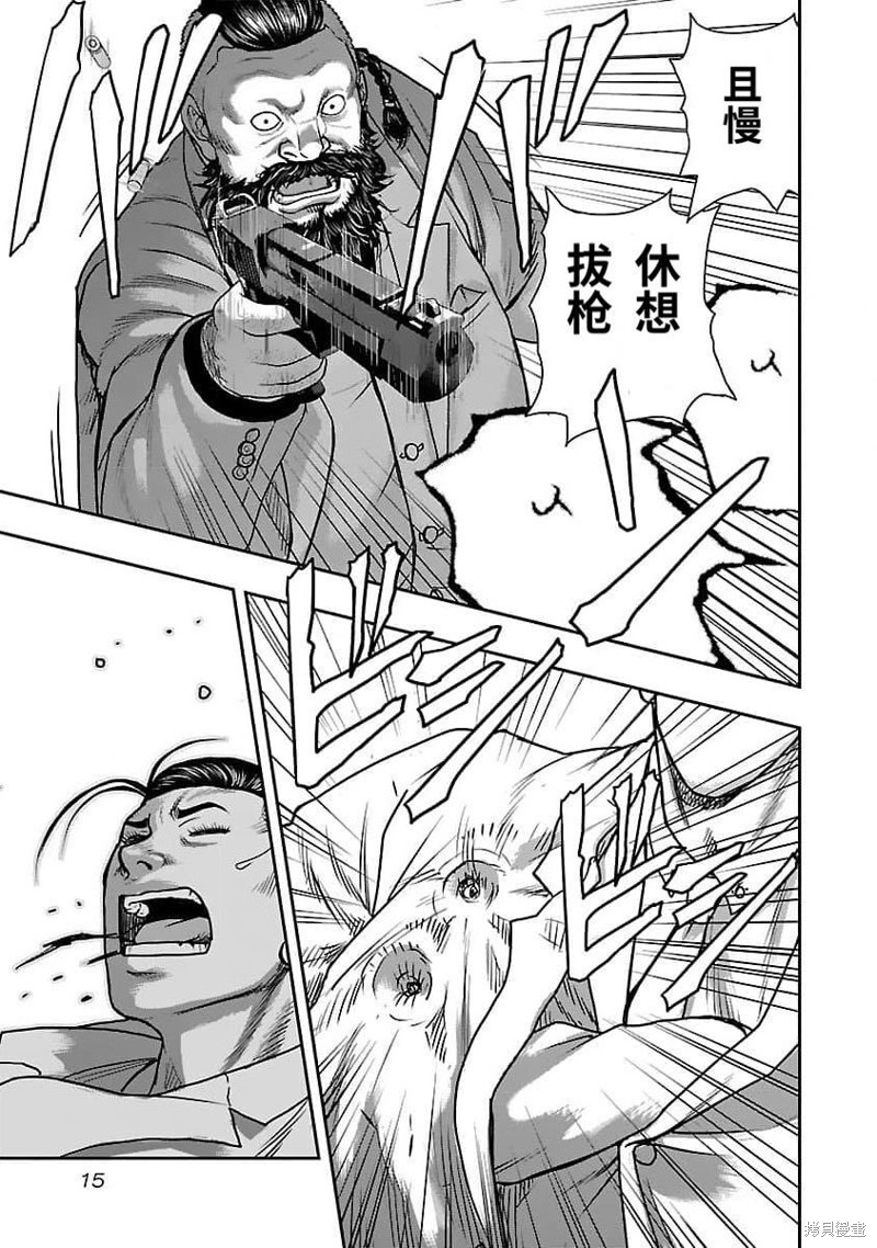 《热血高校crows外传-九头神龙男外传》第199话 第16页