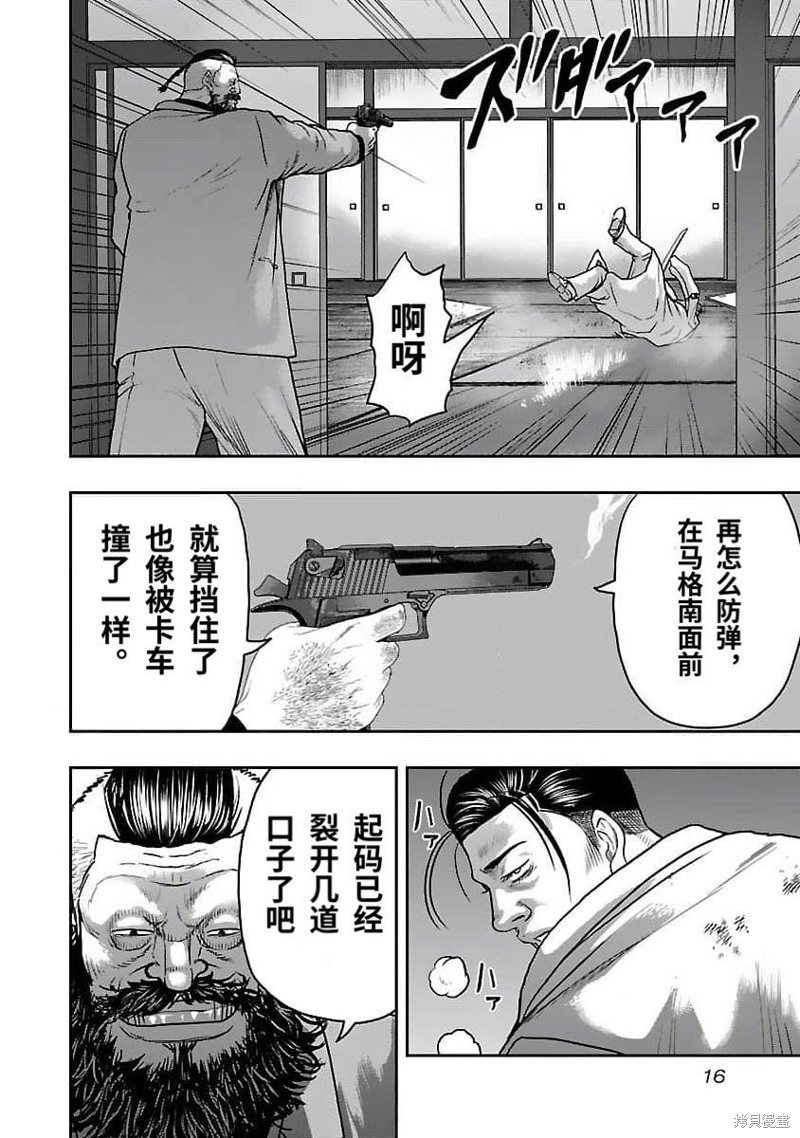 《热血高校crows外传-九头神龙男外传》第199话 第17页