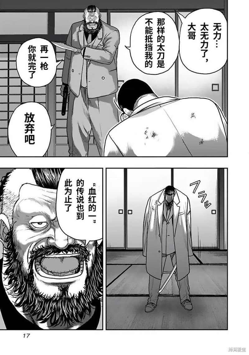 《热血高校crows外传-九头神龙男外传》第199话 第18页