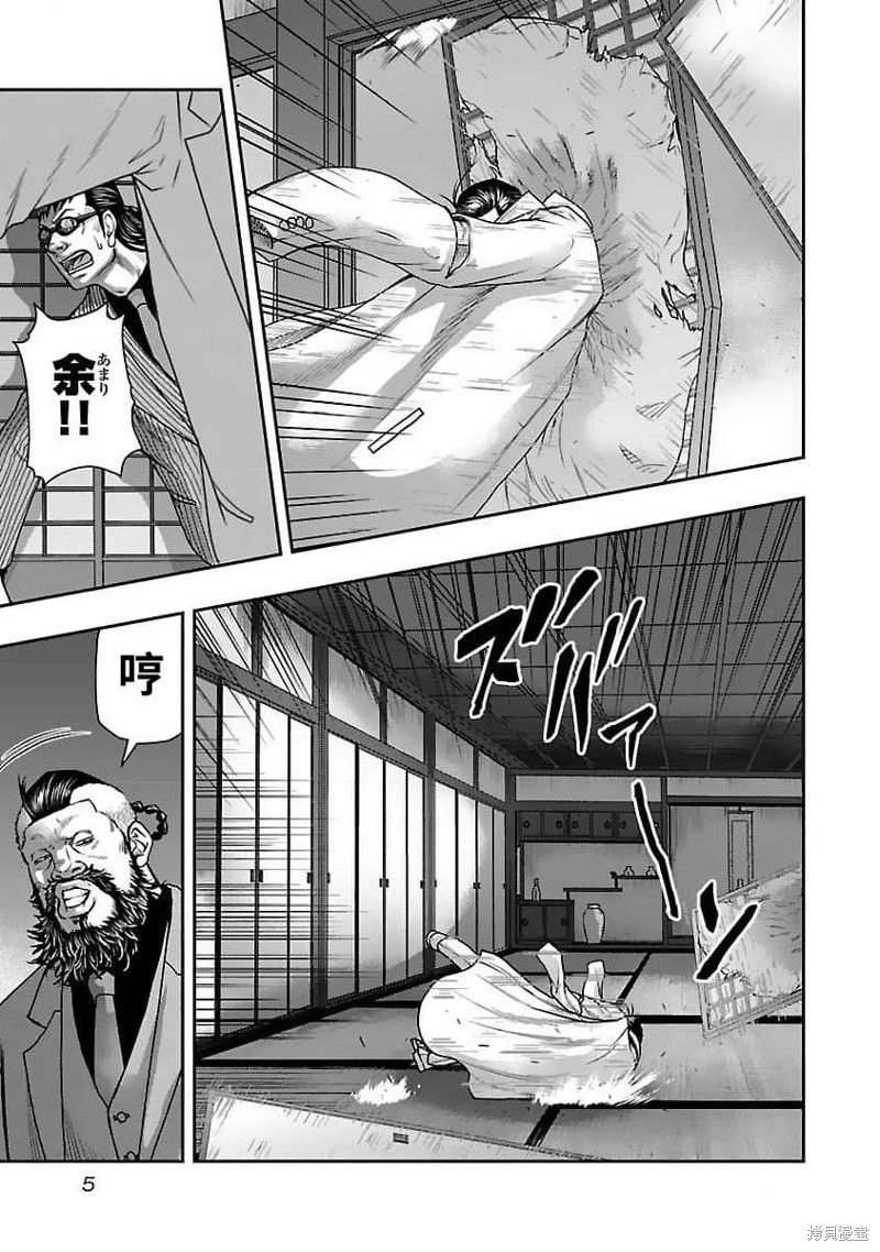 《热血高校crows外传-九头神龙男外传》第199话 第6页