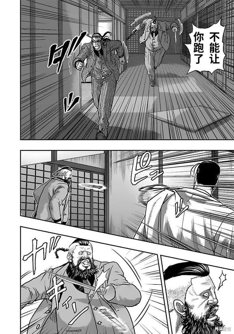 《热血高校crows外传-九头神龙男外传》第199话 第9页
