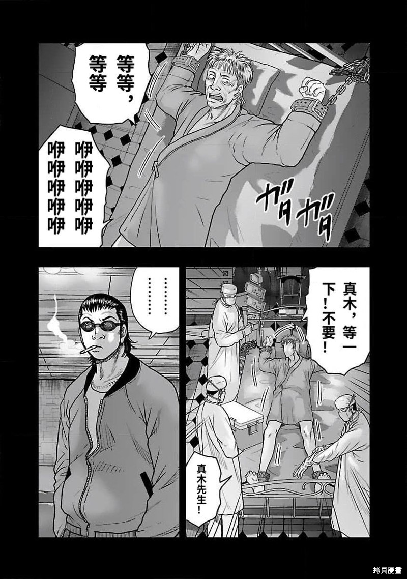 《热血高校crows外传-九头神龙男外传》第200话 第10页