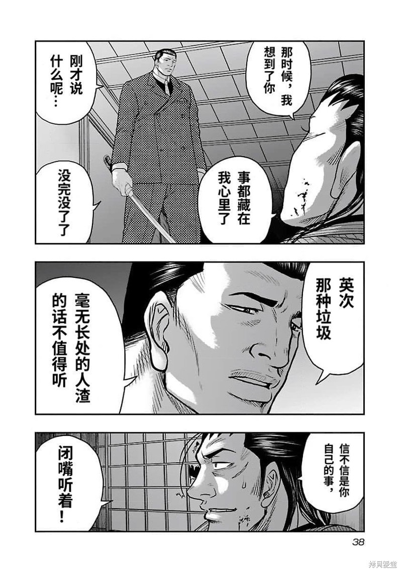 《热血高校crows外传-九头神龙男外传》第200话 第16页