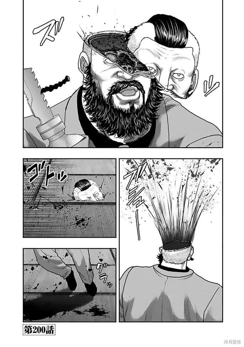 《热血高校crows外传-九头神龙男外传》第200话 第1页