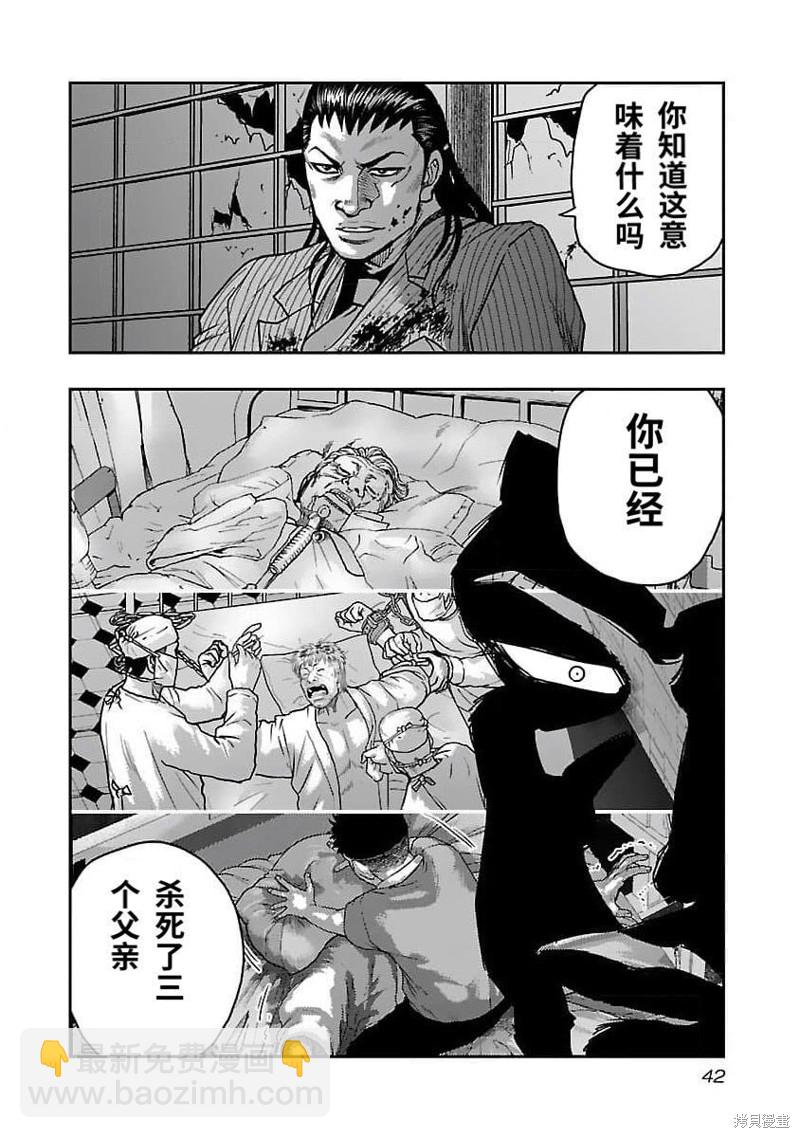 《热血高校crows外传-九头神龙男外传》第200话 第20页