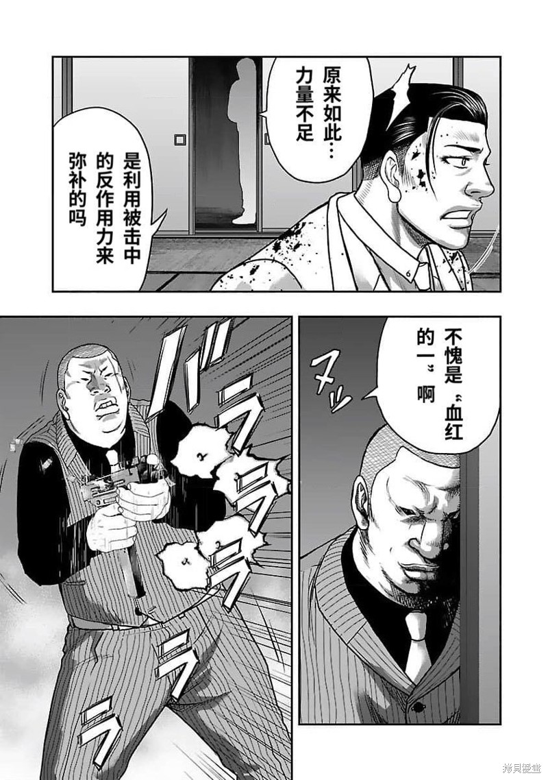 《热血高校crows外传-九头神龙男外传》第200话 第3页