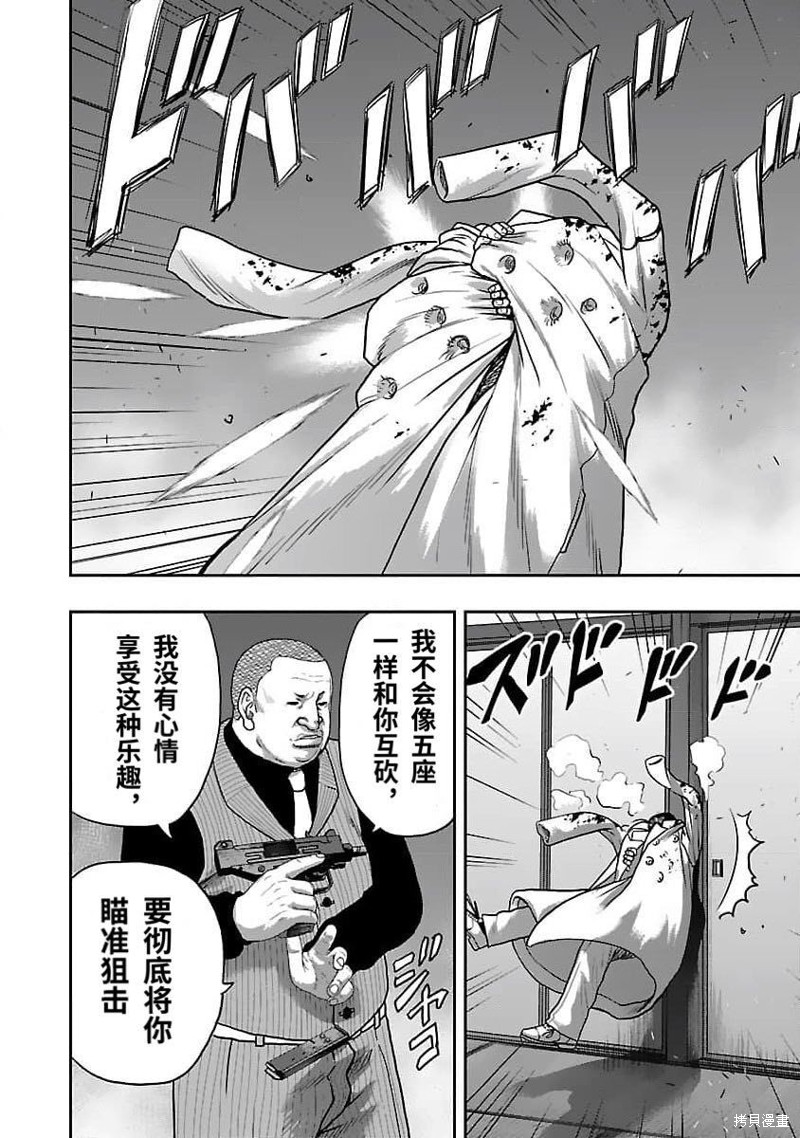 《热血高校crows外传-九头神龙男外传》第200话 第4页