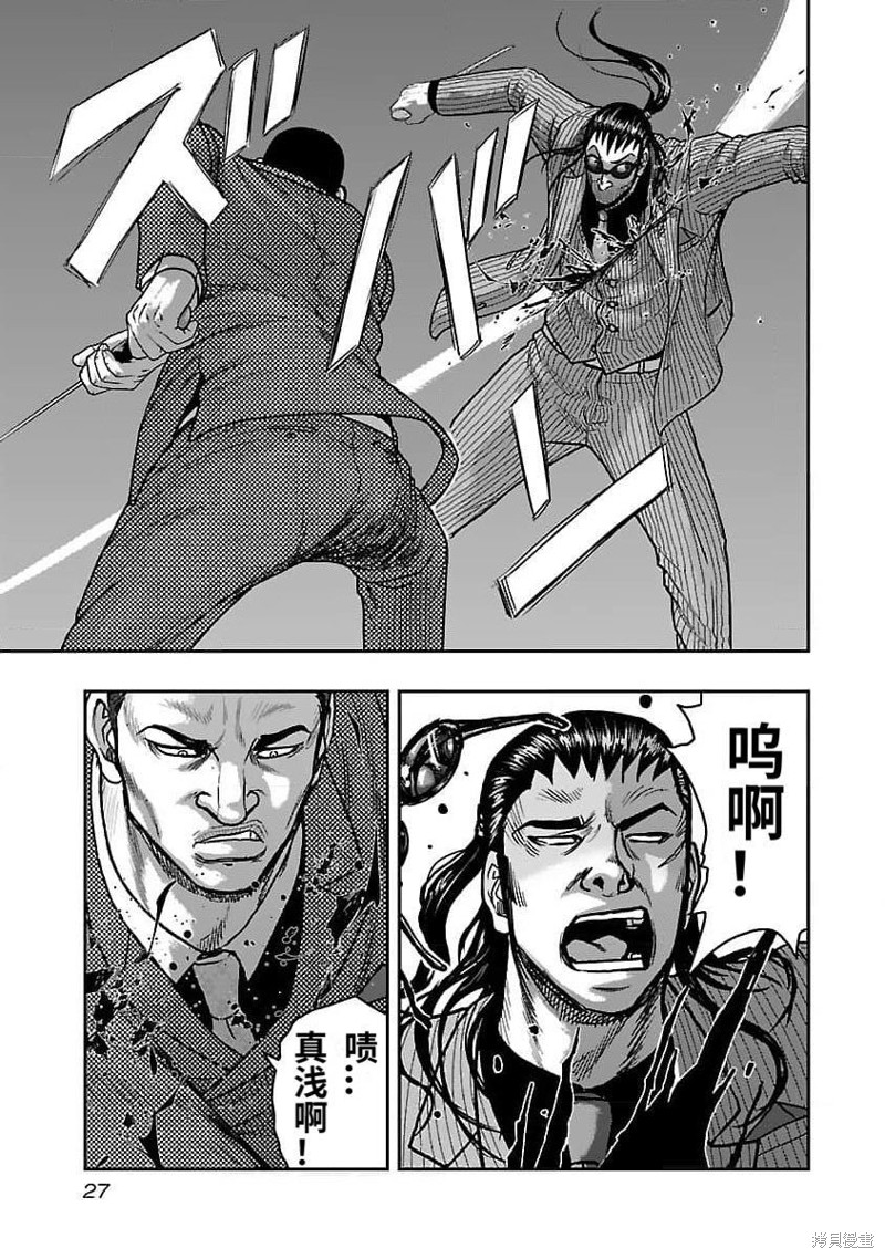 《热血高校crows外传-九头神龙男外传》第200话 第5页