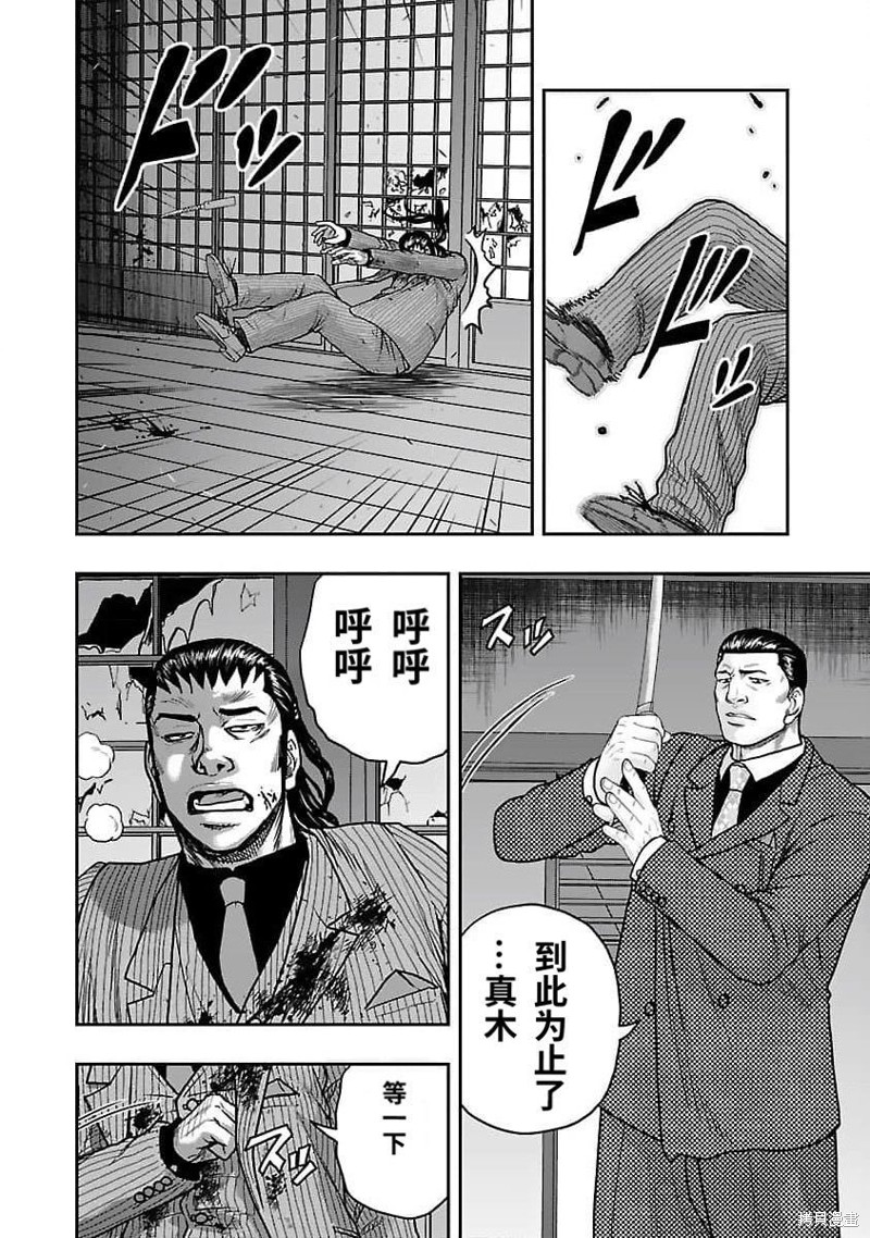 《热血高校crows外传-九头神龙男外传》第200话 第6页