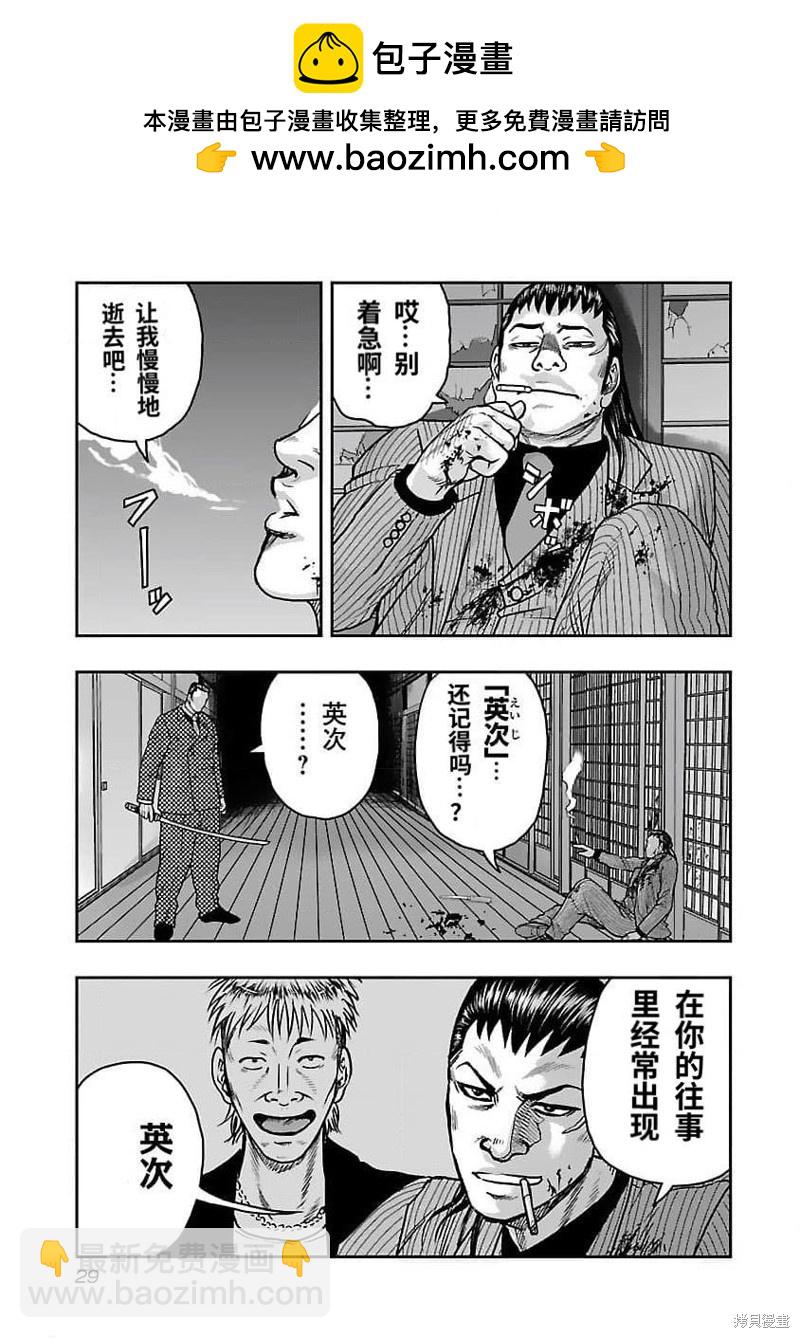 《热血高校crows外传-九头神龙男外传》第200话 第7页