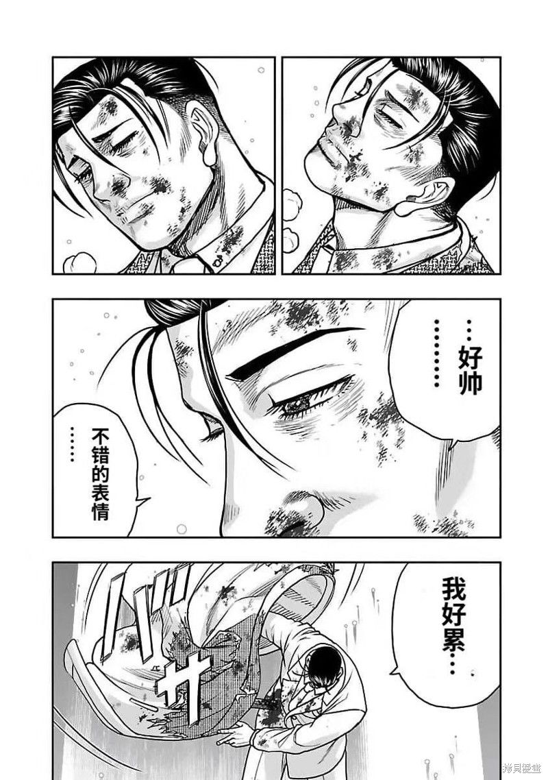 《热血高校crows外传-九头神龙男外传》第204话 第10页