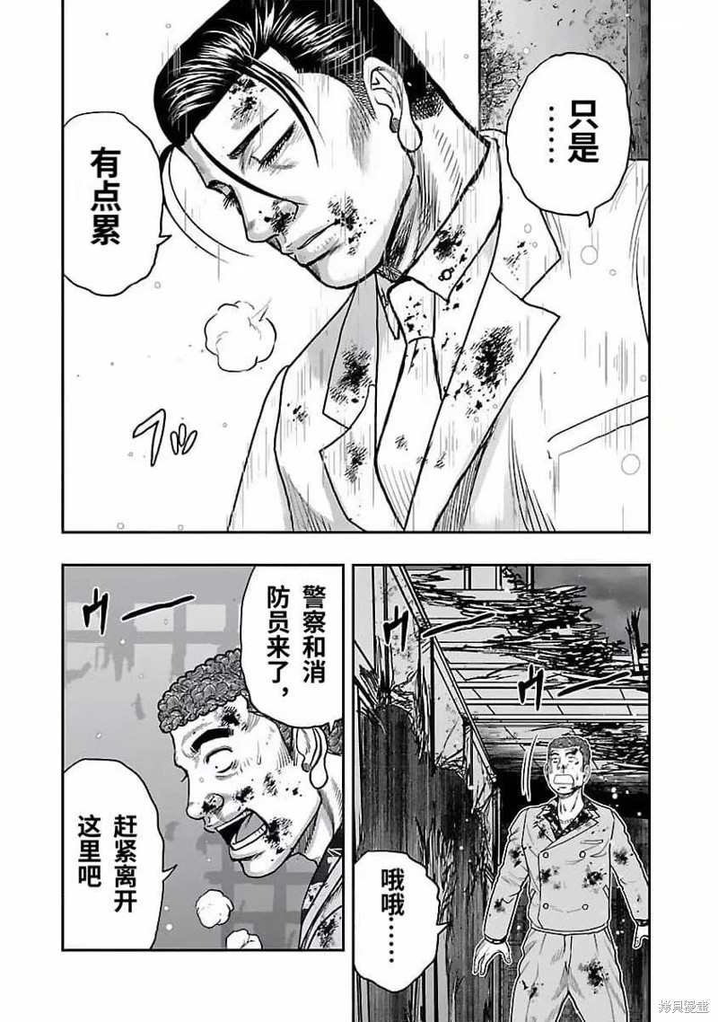 《热血高校crows外传-九头神龙男外传》第204话 第15页