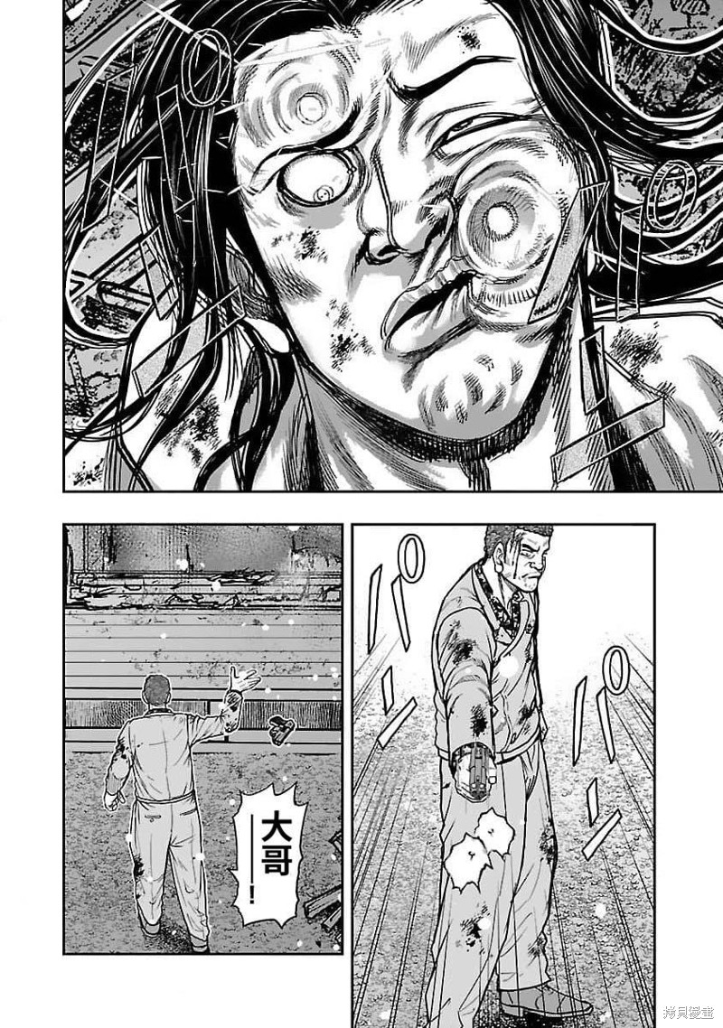 《热血高校crows外传-九头神龙男外传》第204话 第5页