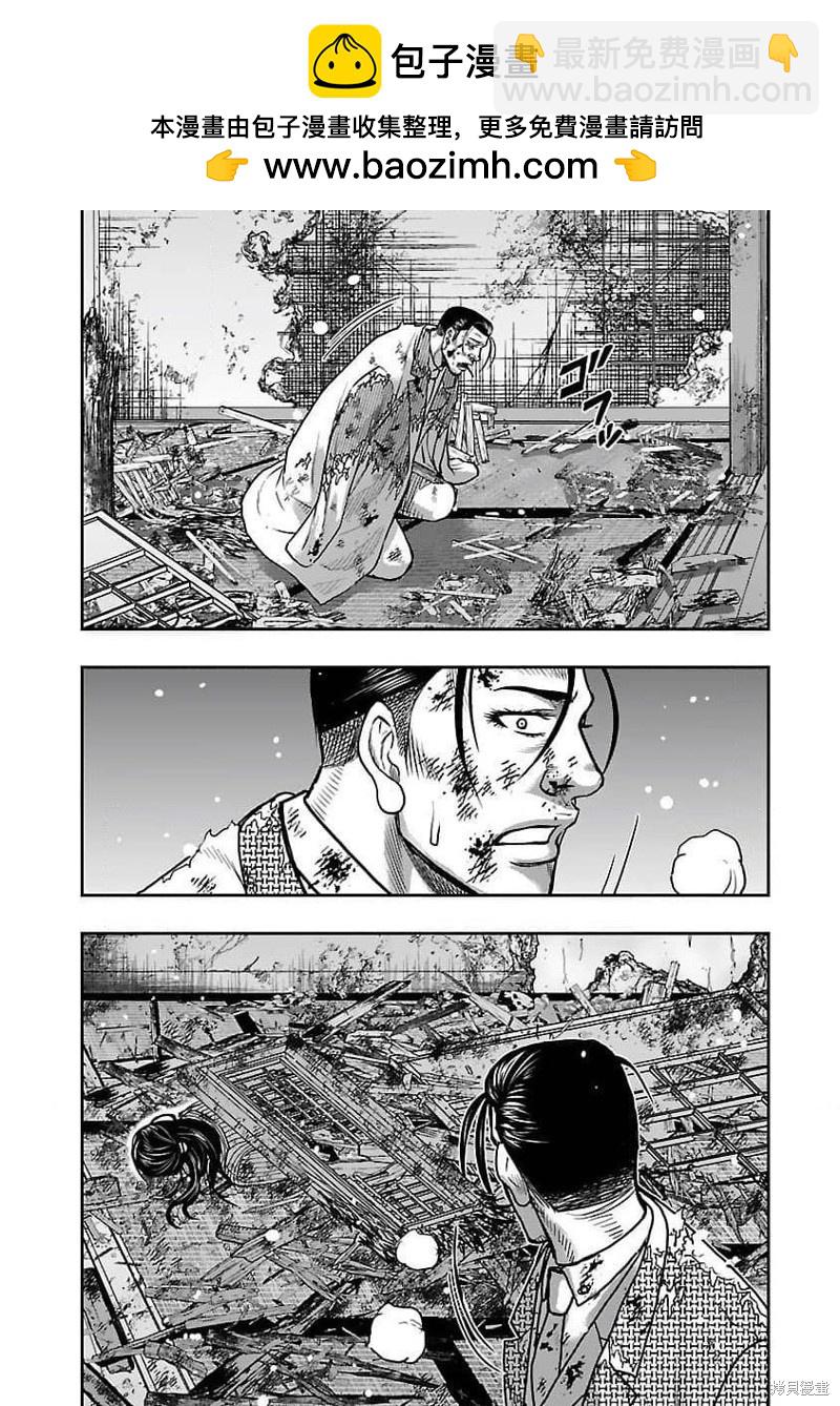 《热血高校crows外传-九头神龙男外传》第204话 第6页