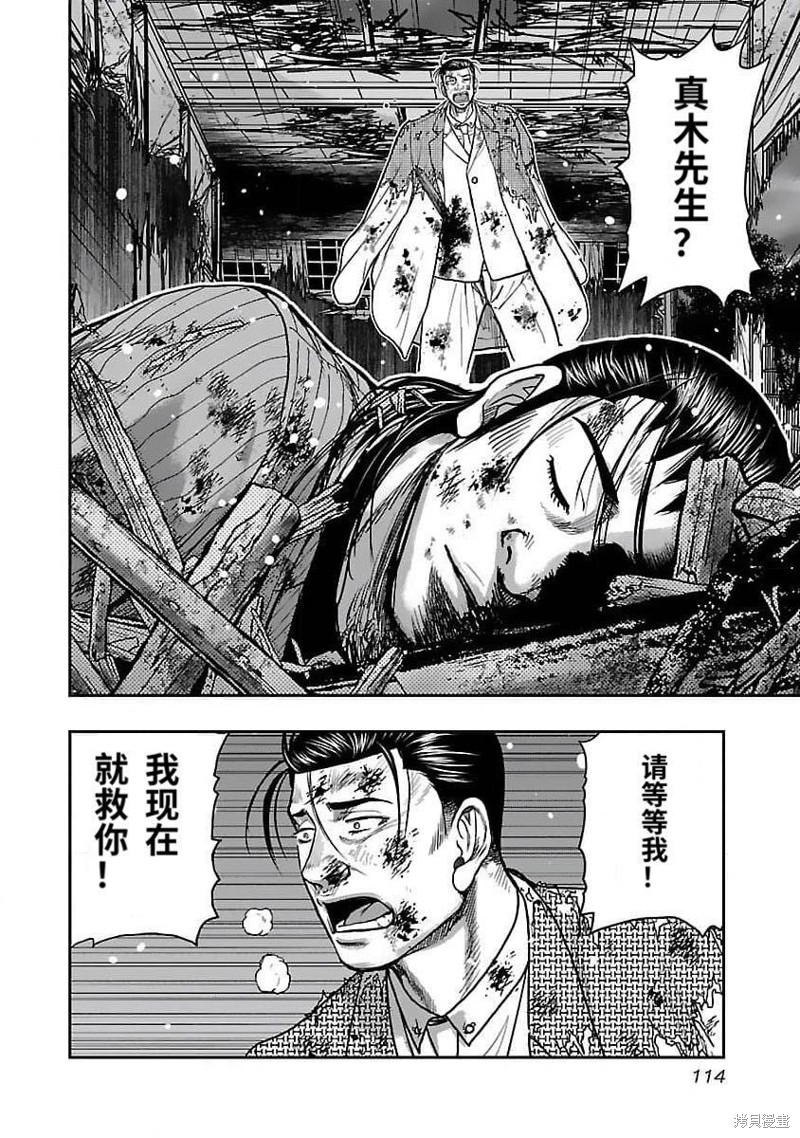 《热血高校crows外传-九头神龙男外传》第204话 第7页
