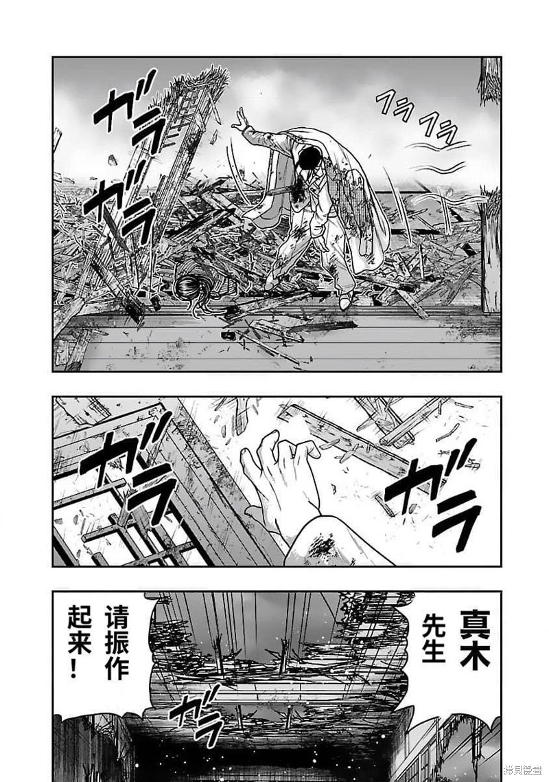 《热血高校crows外传-九头神龙男外传》第204话 第8页