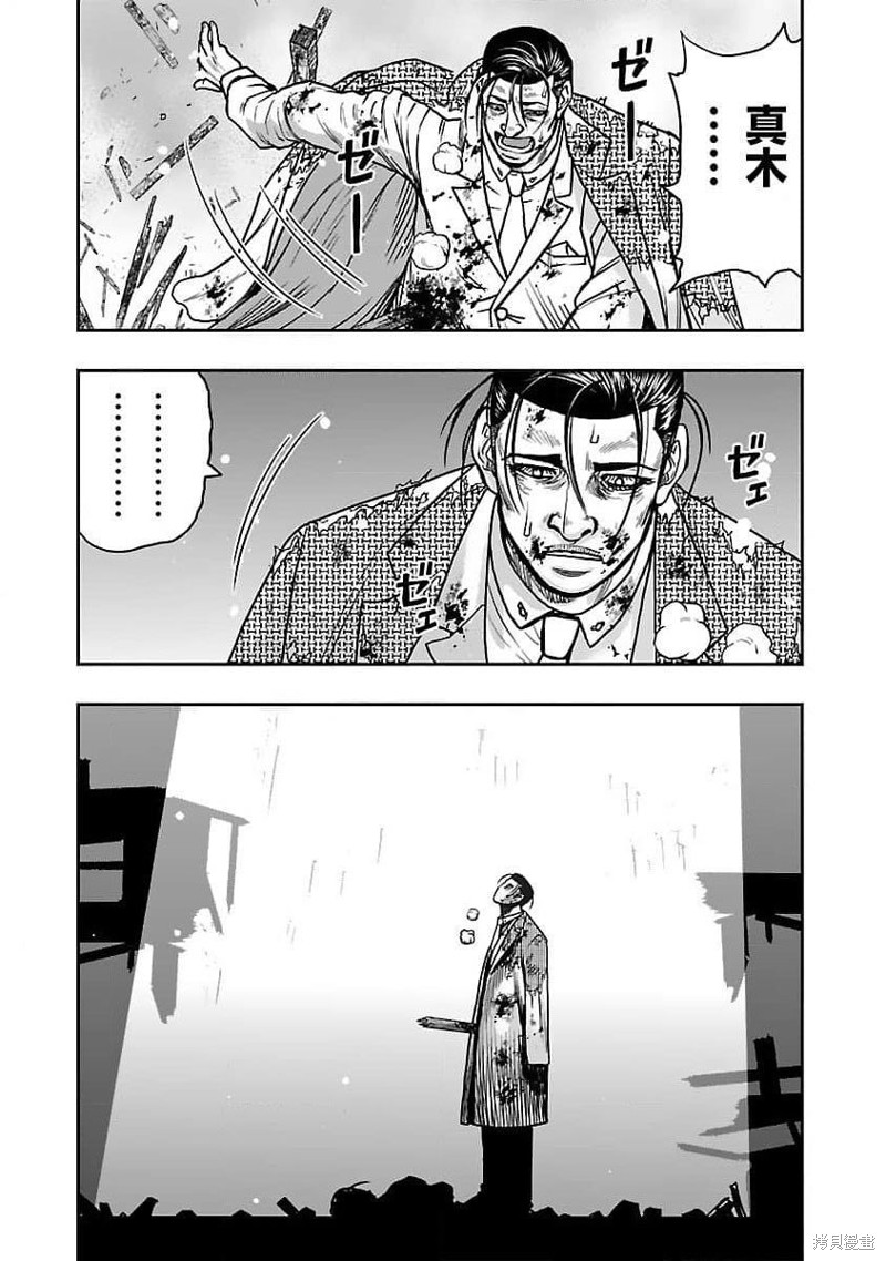 《热血高校crows外传-九头神龙男外传》第204话 第9页