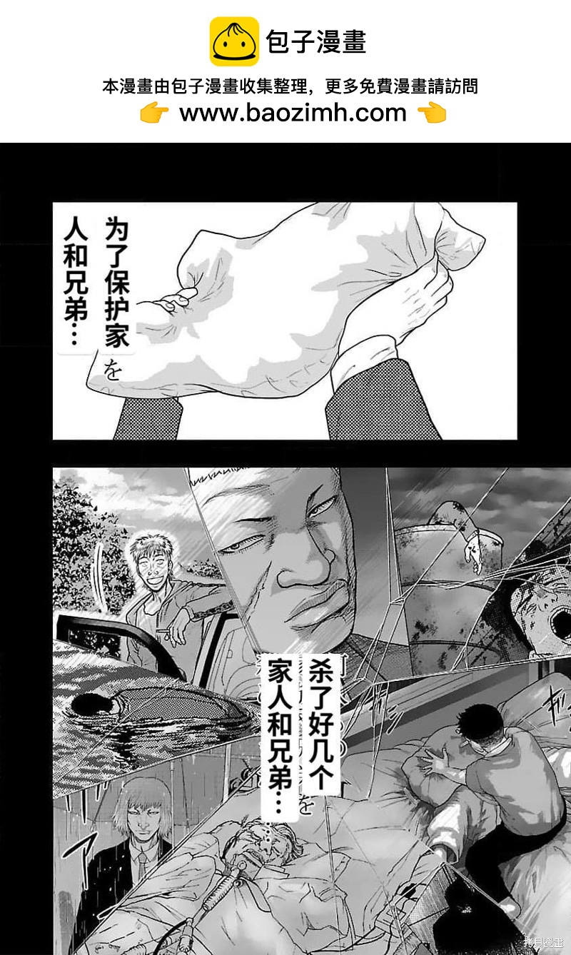 《热血高校crows外传-九头神龙男外传》第203话 第16页