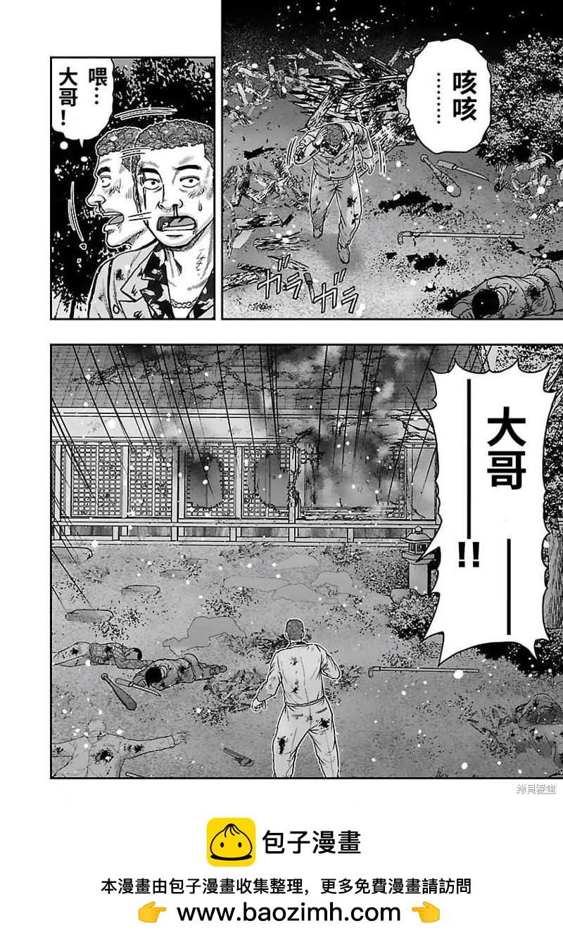《热血高校crows外传-九头神龙男外传》第203话 第20页