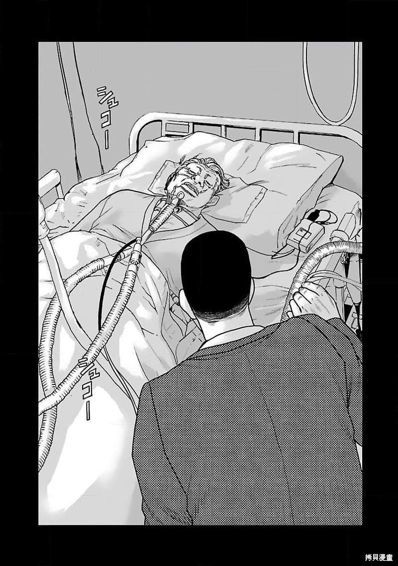 《热血高校crows外传-九头神龙男外传》第203话 第4页